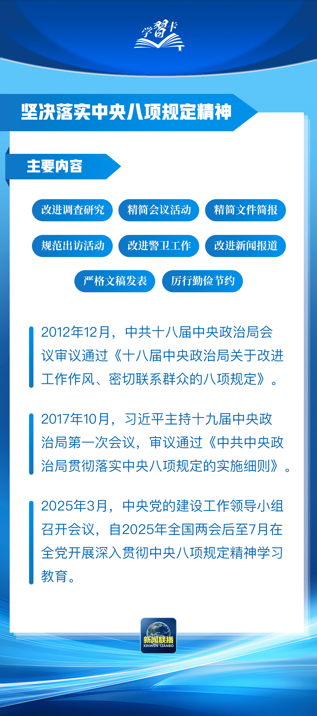“这是党中央立下的铁规矩<strong></p>
<p>泰达币usdt支付入金通道</strong>，决不能不当回事”