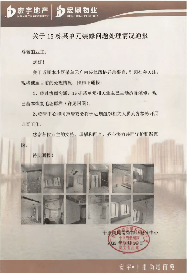 佛山一小区出现“骨灰房”还对外营业？物业回应：业主已主动拆掉装修<strong></p>
<p>泰达币usdt支付入金通道</strong>，房屋恢复毛坯
