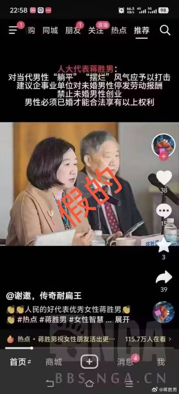 建议对未婚男性停发工资<strong></p>
<p>泰达币usdt支付入金通道</strong>？蒋胜男辟谣