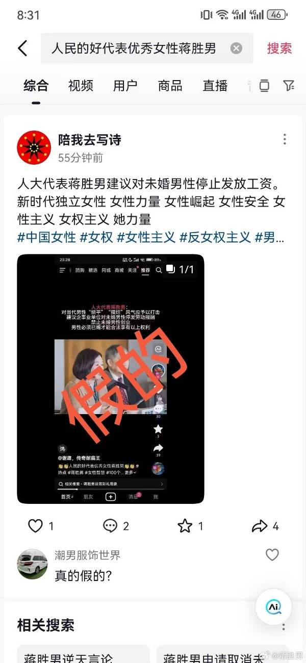 建议对未婚男性停发工资<strong></p>
<p>泰达币usdt支付入金通道</strong>？蒋胜男辟谣