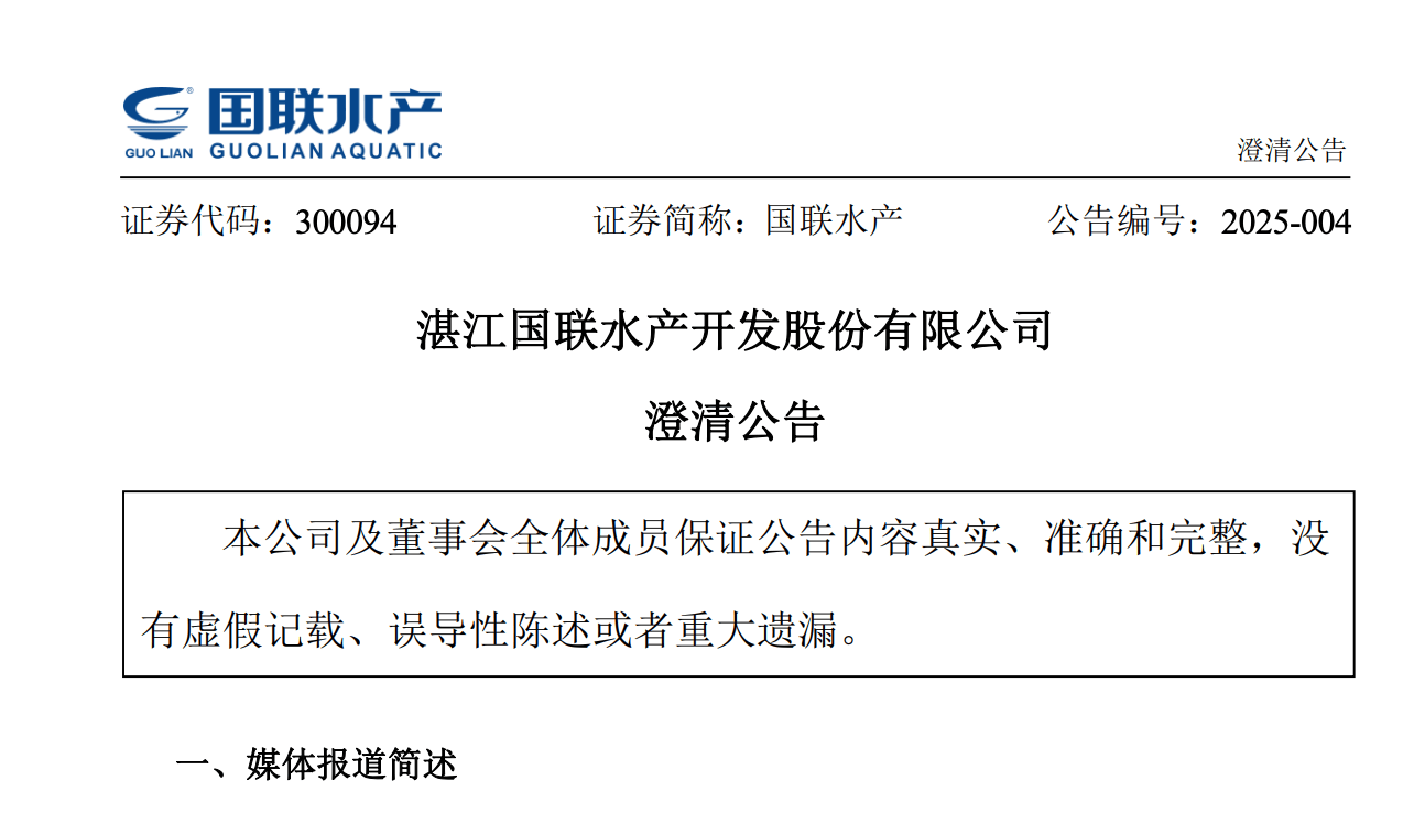 “保水虾仁”引发巨震<strong></p>
<p>泰达币usdt支付入金通道</strong>，山姆、国联水产、东方甄选纷纷澄清
