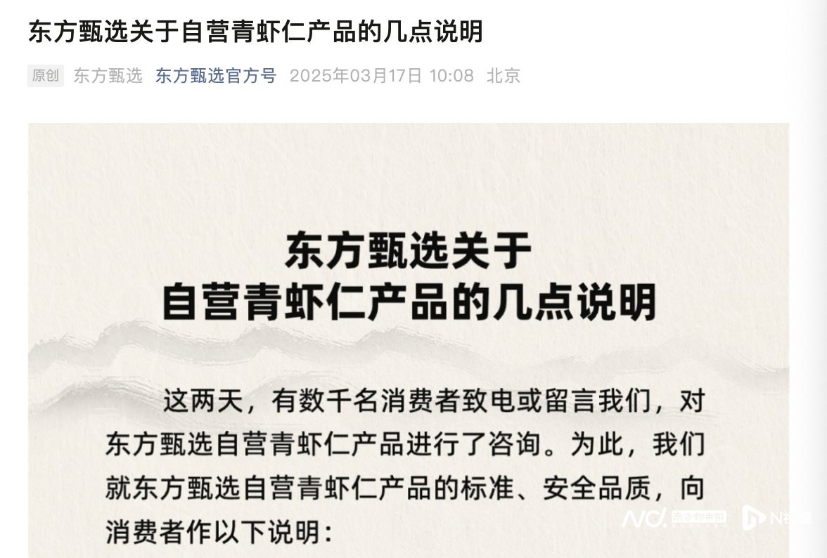 “保水虾仁”引发巨震<strong></p>
<p>泰达币usdt支付入金通道</strong>，山姆、国联水产、东方甄选纷纷澄清