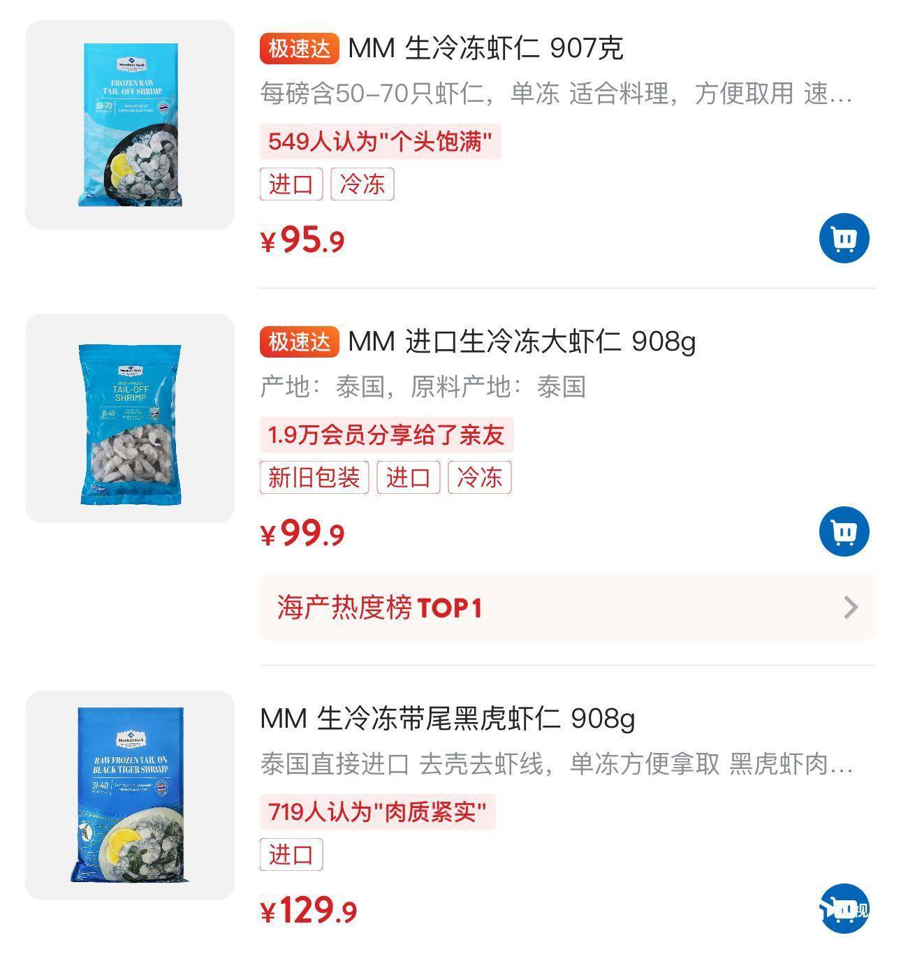 “保水虾仁”引发巨震<strong></p>
<p>泰达币usdt支付入金通道</strong>，山姆、国联水产、东方甄选纷纷澄清