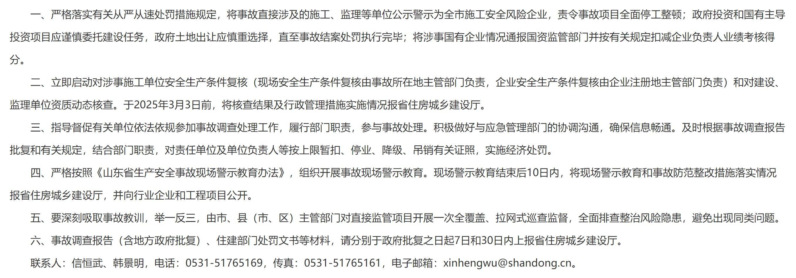 致1人死亡<strong></p>
<p>usdt泰达币</strong>，山东督办青岛市市北区欢乐滨海城加油站项目2.14事故