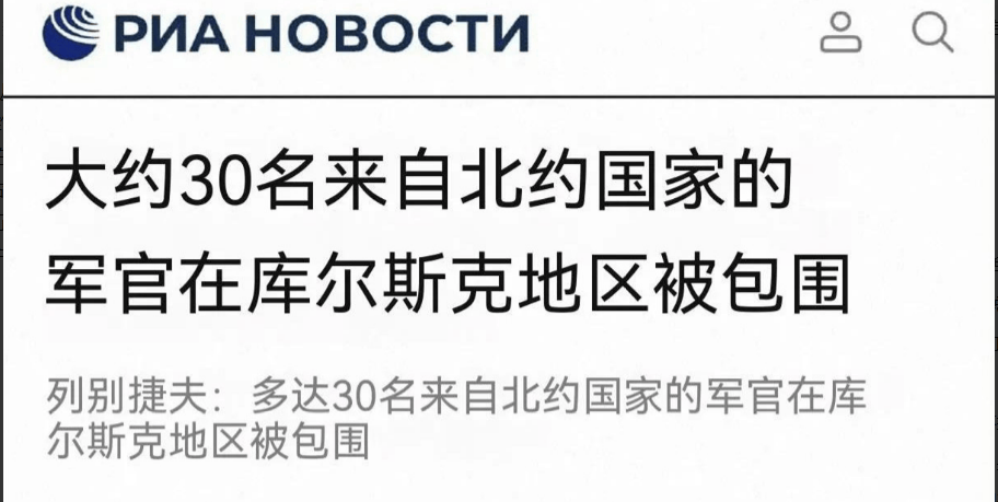 乌军围城求援无果<strong></p>
<p>usdt泰达币</strong>，北约30名高层军官绝境待救，俄军火力压制下要如何突围？