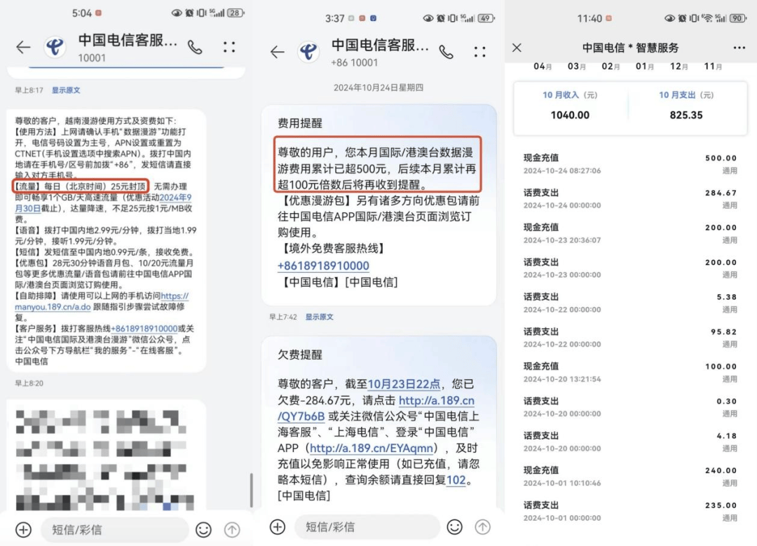 用户不知情却被扣费八年<strong></p>
<p>usdt泰达币</strong>，“天降”电话卡如何出现？