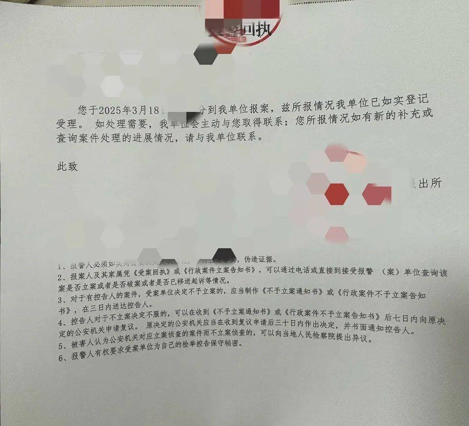 “百度副总女儿开盒”事件受害者：已报警<strong></p>
<p>usdt泰达币</strong>，要求公开道歉