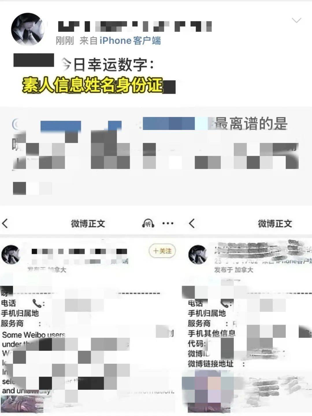 “百度副总女儿开盒”事件受害者：已报警<strong></p>
<p>usdt泰达币</strong>，要求公开道歉