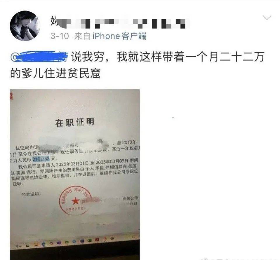 “百度副总女儿开盒”事件受害者：已报警<strong></p>
<p>usdt泰达币</strong>，要求公开道歉