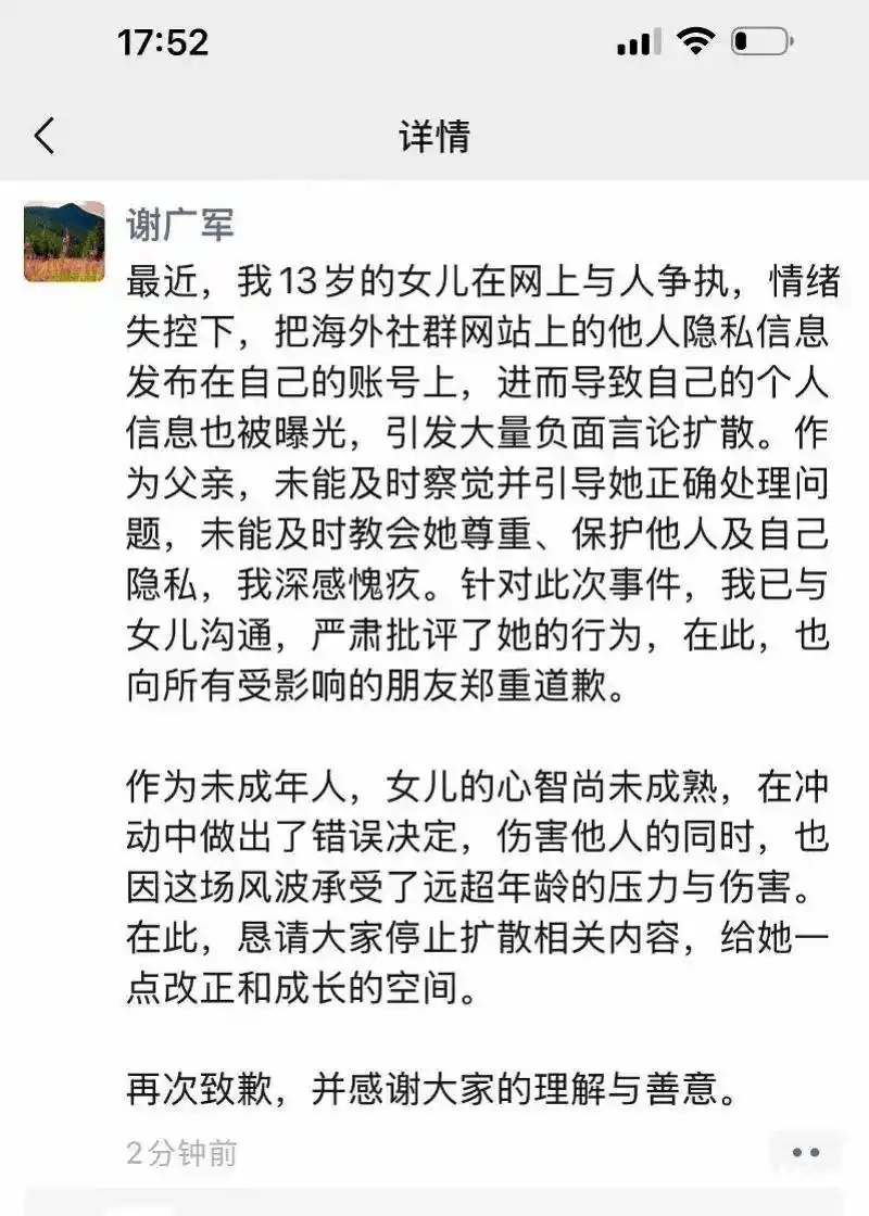“百度副总女儿开盒”事件受害者：已报警<strong></p>
<p>usdt泰达币</strong>，要求公开道歉