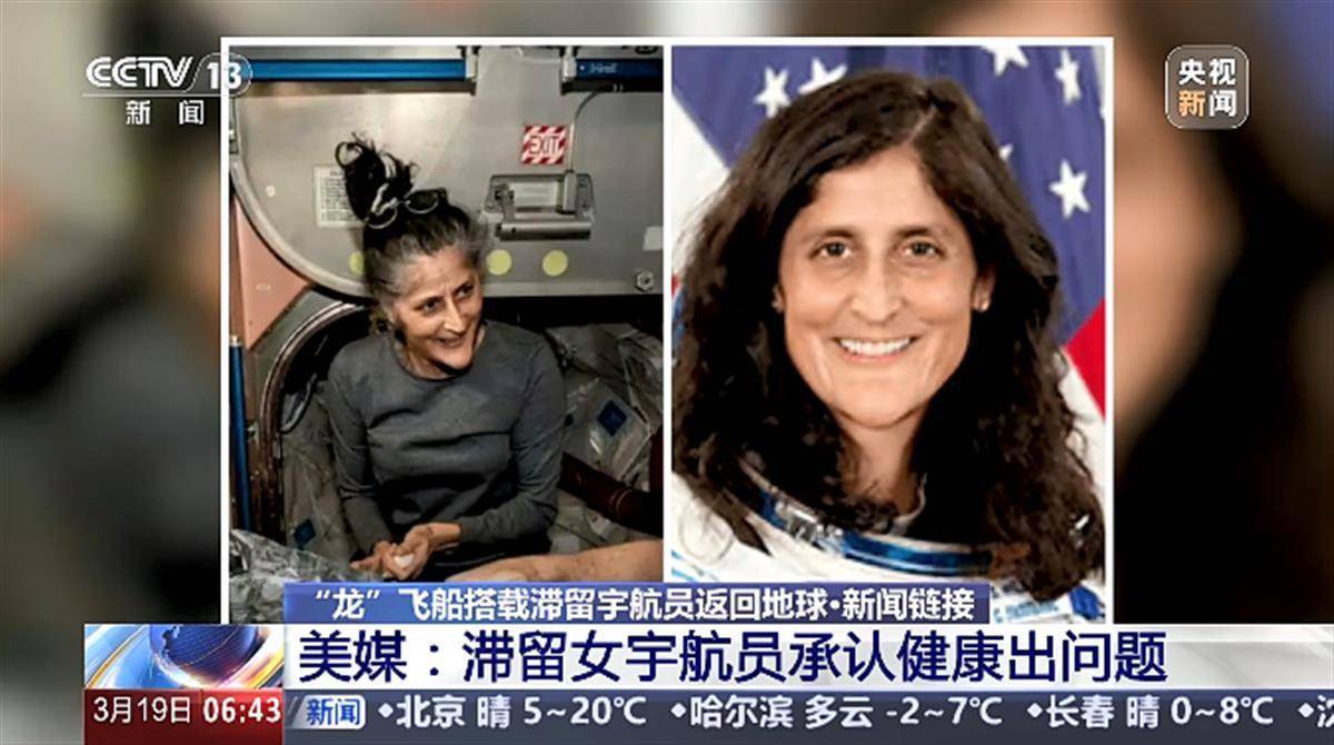 美国“锥子脸”宇航员承认健康出问题<strong></p>
<p>usdt泰达币</strong>，在太空一天看16次日落，9个多月看了近4640次