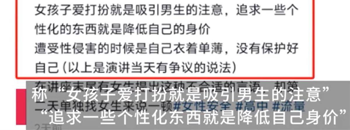 中学讲座称女孩打扮是为了吸引男性<strong></p>
<p>usdt泰达币</strong>，校园岂能成为封建糟粕的温床？