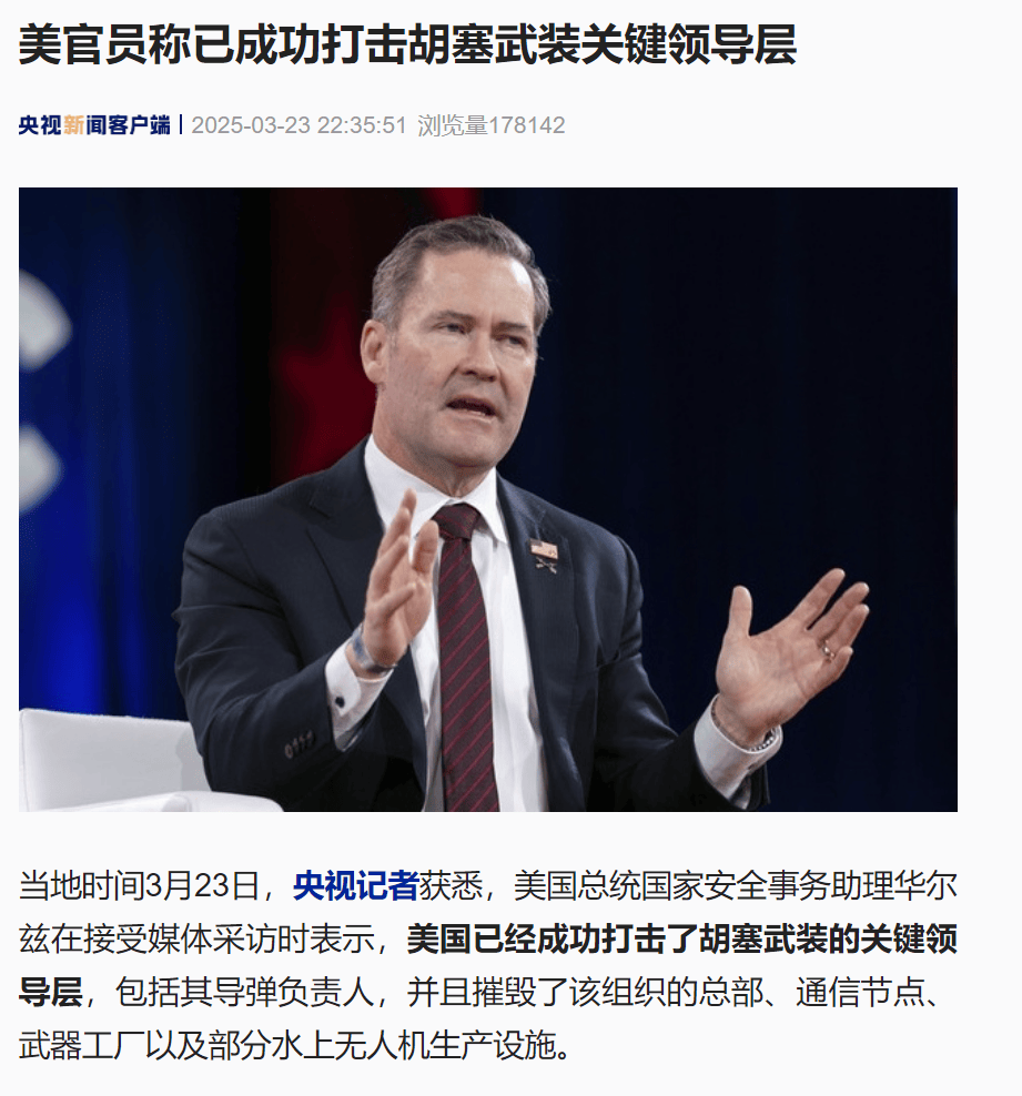 突发！美国宣布摧毁胡塞武装总部<strong></p>
<p>泰达币今日行情</strong>，成功打击其关键领导层！加沙政府新领导人被以军炸死，上任仅5天！哈马斯高官夫妇被打死