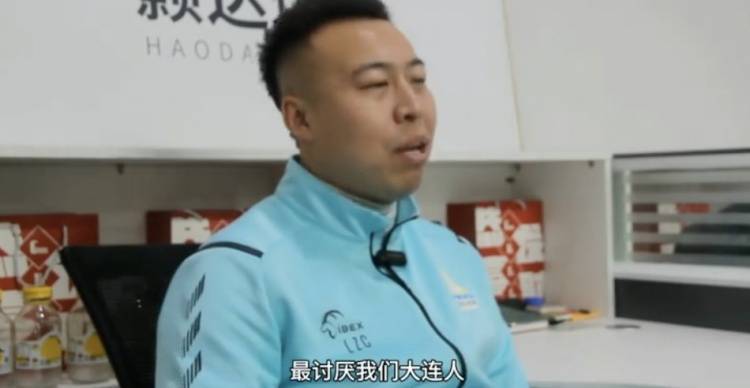 李智超：李铁对我说的第一句话是“我最讨厌<strong></p>
<p>泰达币今日行情</strong>你们大连人”