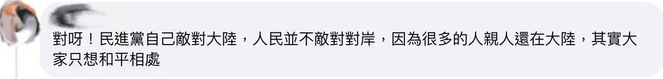 一句“台湾是中国的台湾”<strong></p>
<p>泰达币今日行情</strong>，民进党就要普通民众骨肉分离