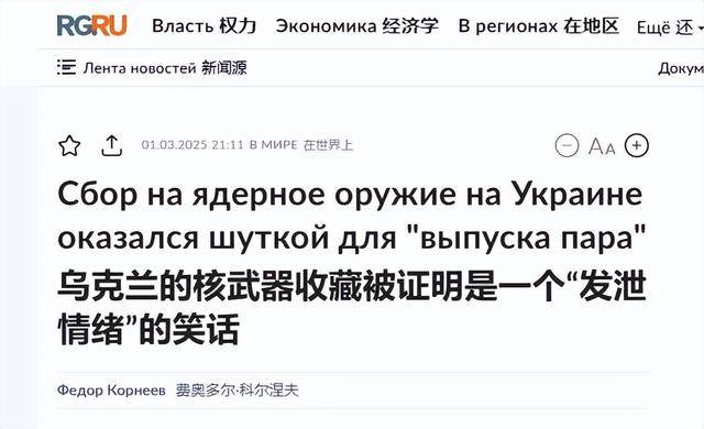 乌克兰“末日计划”曝光：若战败就引爆核电站<strong></p>
<p>泰达币今日行情</strong>，拉着俄欧同归于尽