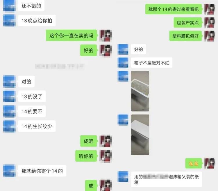 女子网购“漂亮东西”<strong></p>
<p>泰达币今日行情</strong>，警察找上门！别侥幸，犯法！