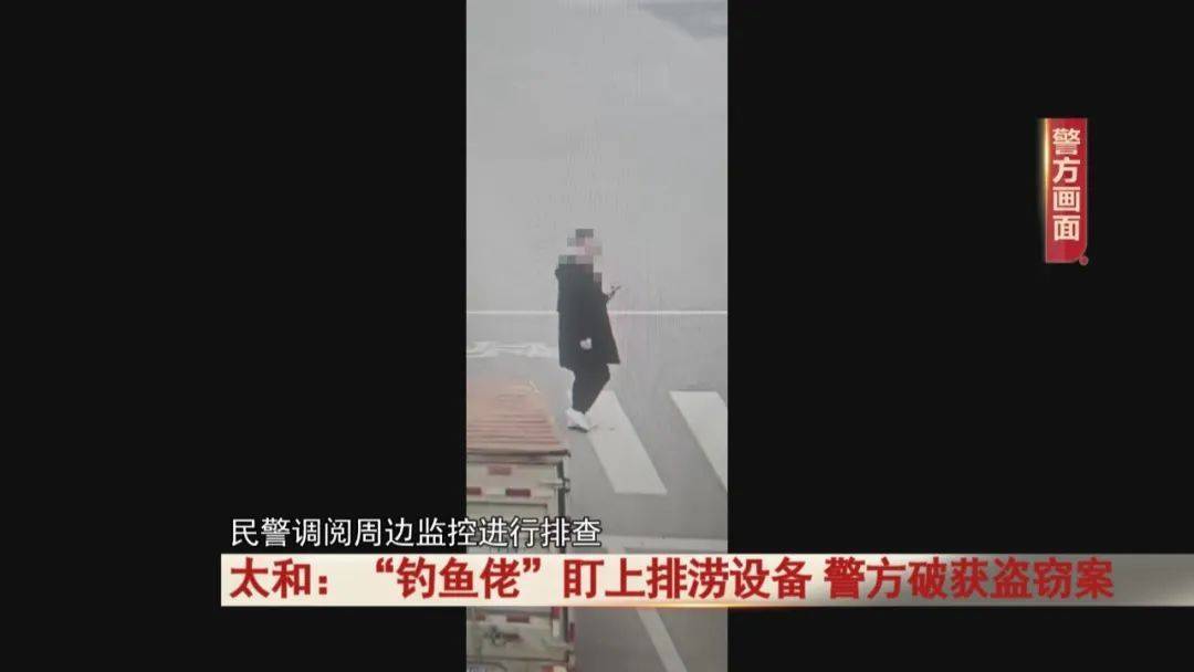 男子钓鱼时发现“挣钱门道”<strong></p>
<p>泰达币行情</strong>，民警：抓！