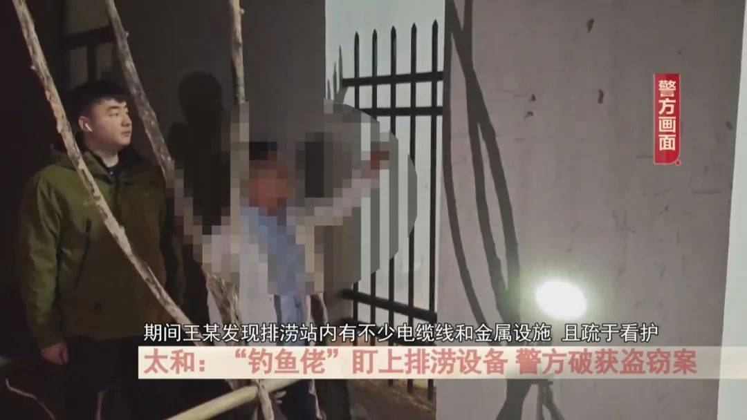 男子钓鱼时发现“挣钱门道”<strong></p>
<p>泰达币行情</strong>，民警：抓！