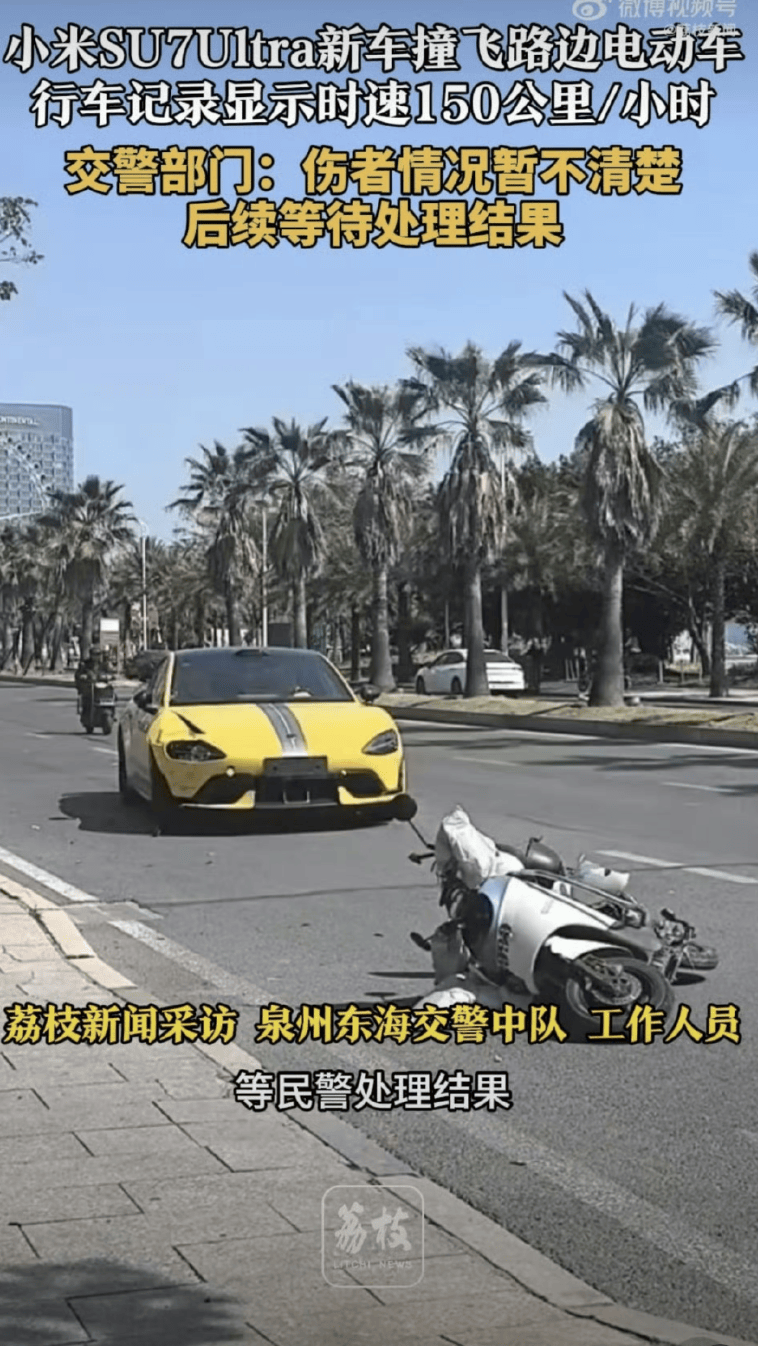 小米SU7 Ultra狂飙140km/h撞飞电动车引热议<strong></p>
<p>泰达币行情</strong>，如何避免类似悲剧重演？｜热财经