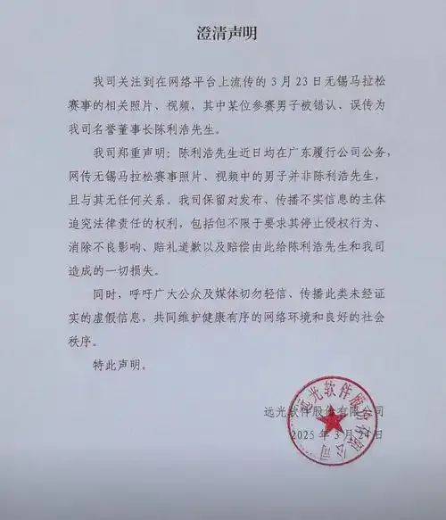董事长手牵年轻女子参加马拉松被拍到<strong></p>
<p>泰达币行情</strong>？A股公司深夜发声→