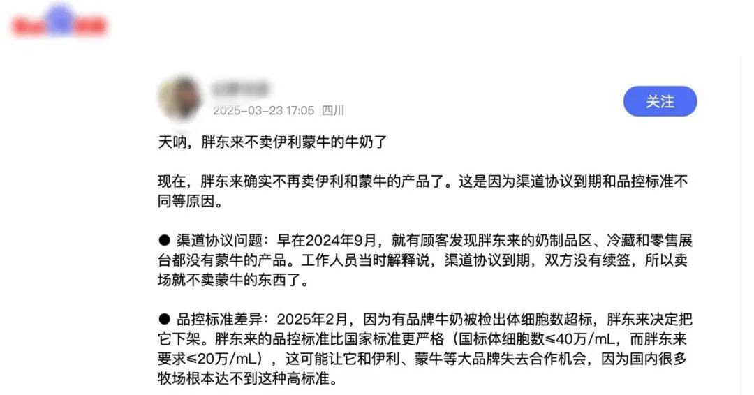 胖东来因质量问题不再销售伊利、蒙牛牛奶？工作人员回应：谣言<strong></p>
<p>泰达币交易</strong>！