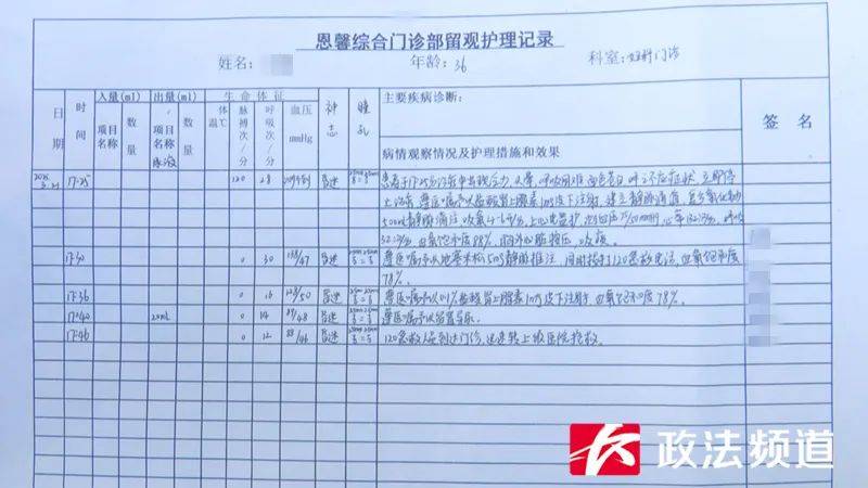 长沙一女子做“私密修复”后昏迷超90小时仍未醒<strong></p>
<p>泰达币交易</strong>，是三个孩子的妈妈，公安、卫健已介入