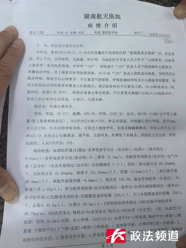 长沙一女子做“私密修复”后昏迷超90小时仍未醒<strong></p>
<p>泰达币交易</strong>，是三个孩子的妈妈，公安、卫健已介入