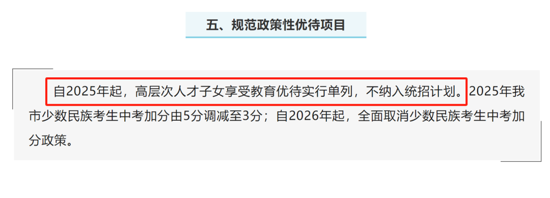 “长沙中考对高层次人才子女实行单列”冲上热搜<strong></p>
<p>泰达币交易</strong>，当地回应