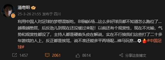 演员潘粤明谈国足：实在不行换<strong></p>
<p>泰达币NBA</strong>我们这些打了二十多年游戏的人上