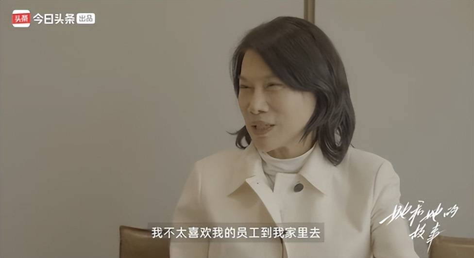 董明珠：不喜欢员工去家里<strong></p>
<p>泰达币NBA</strong>，上下级得保持好距离