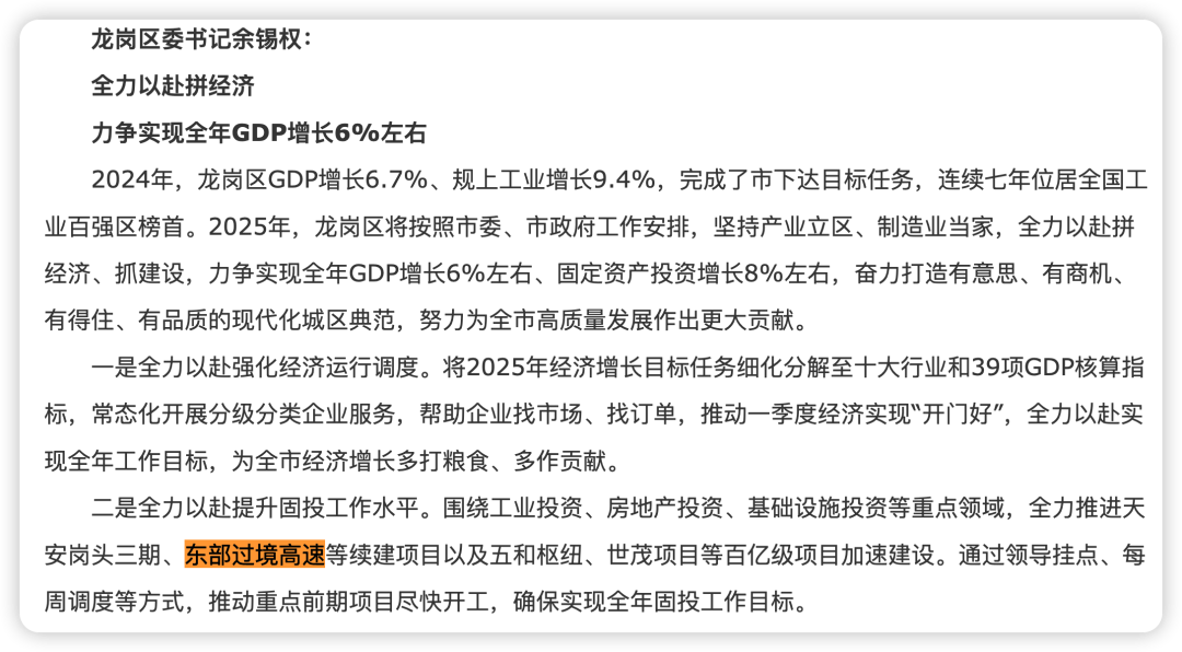 一度被传"烂尾"！盼了15年的深圳东部过境高速<strong></p>
<p>泰达币NBA</strong>，终于等来官宣推进