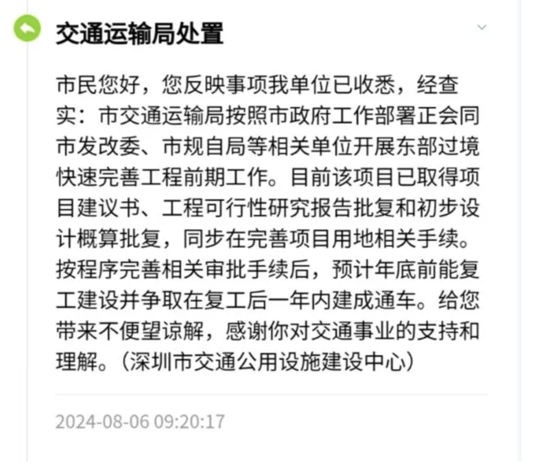 一度被传"烂尾"！盼了15年的深圳东部过境高速<strong></p>
<p>泰达币NBA</strong>，终于等来官宣推进