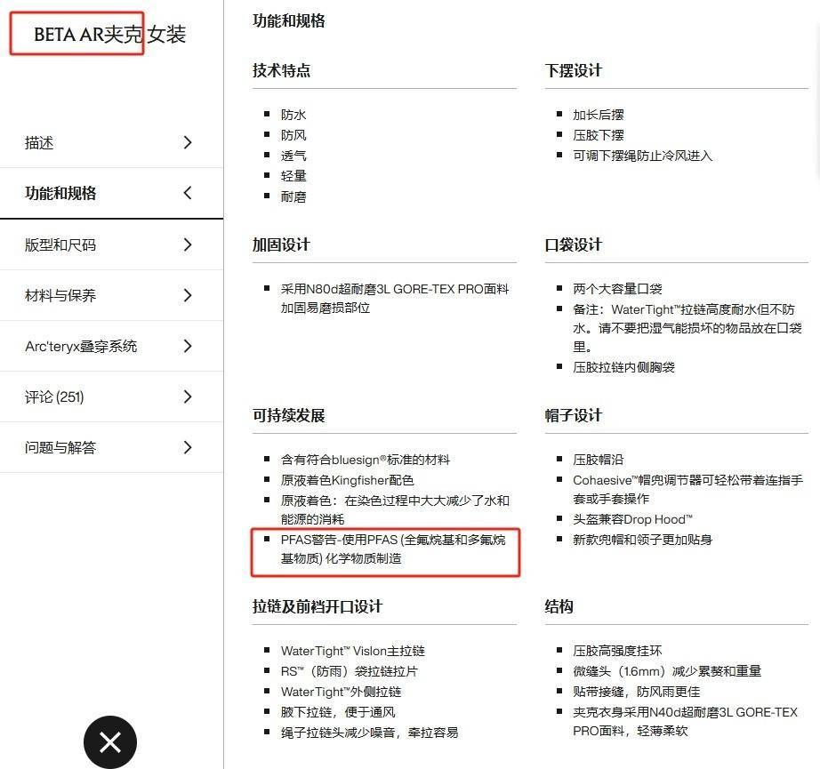 穿一次污染一次？不少冲锋衣中含有这种有害物 著名登山家早已弃用<strong></p>
<p>泰达币NBA</strong>，头部企业开始用替代面料