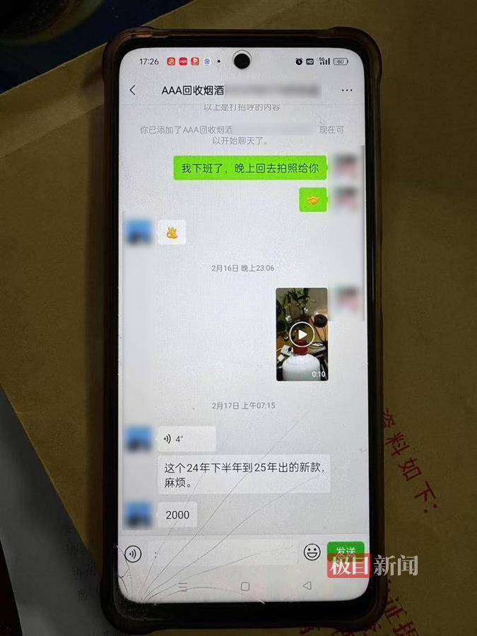 武汉一女子在艺术餐厅请客<strong></p>
<p>泰达币NBA</strong>，飞天茅台竟被服务员暗中调包！两人被警方采取刑事强制措施