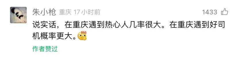 有后续！山东司机来请客报恩<strong></p>
<p>泰达币NBA</strong>，重庆大哥偷偷买单