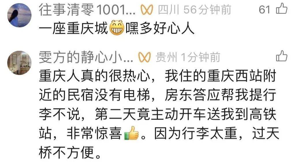 有后续！山东司机来请客报恩<strong></p>
<p>泰达币NBA</strong>，重庆大哥偷偷买单