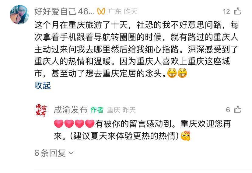 有后续！山东司机来请客报恩<strong></p>
<p>泰达币NBA</strong>，重庆大哥偷偷买单