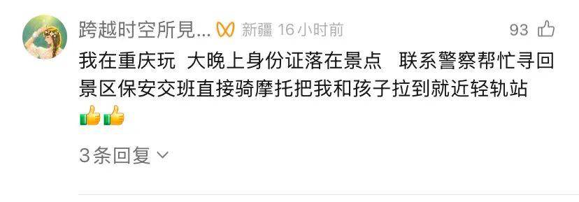 有后续！山东司机来请客报恩<strong></p>
<p>泰达币NBA</strong>，重庆大哥偷偷买单