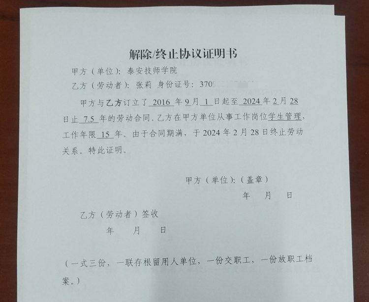 山东一任教31年教师临近退休突遭解聘<strong></p>
<p>泰达币当前价格</strong>，学校回应