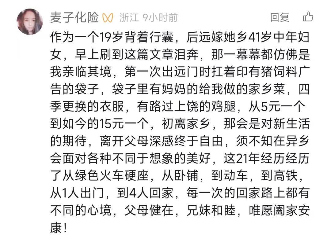 ​杭州女生一篇高赞作文牵动全网乡愁<strong></p>
<p>泰达币当前价格</strong>，潮新闻邀你来晒“踏青”故事