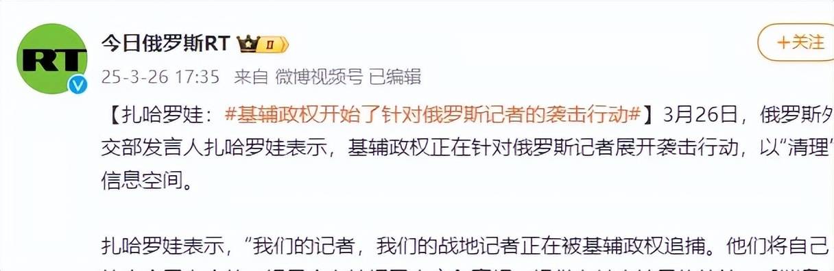 俄罗斯美女记者踩中地雷被炸死<strong></p>
<p>泰达币提款地址</strong>，乌女记者直播被无人机袭击惨叫？