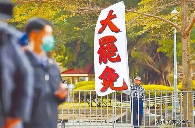 民进党连抓10人全台掀起“反绿”<strong></p>
<p>泰达币提款地址</strong>！国台办8字痛批赖清德结局已定