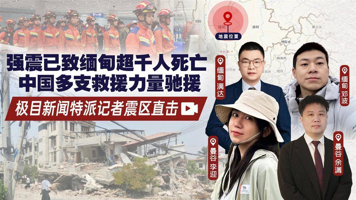 三名中国人在曼德勒所住宾馆垮塌：一人从6楼掉下失联<strong></p>
<p>泰达币提款地址</strong>，另一人在废墟中被安全挖出