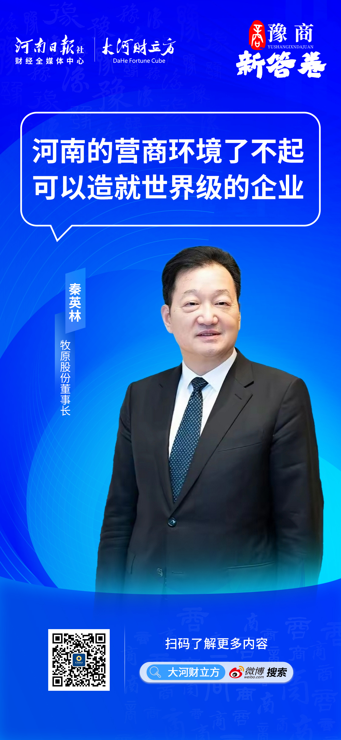 秦英林：在河南投资60亿<strong></p>
<p>泰达币提款地址</strong>，打造全球独一无二的种猪育种平台｜豫商新答卷