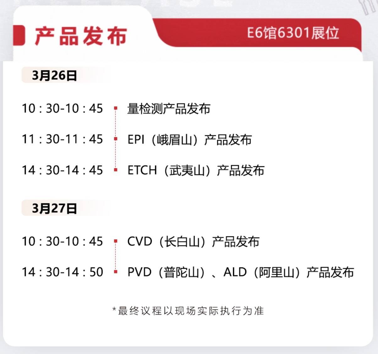 四年蓄势<strong></p>
<p>泰达币提款地址</strong>，深圳半导体设备“国家队”率先破局｜深圳观察