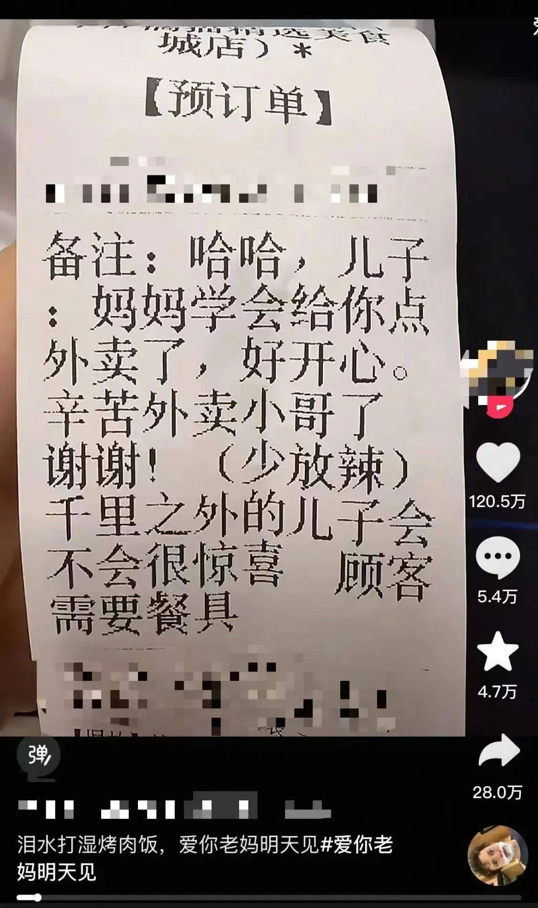 “泪水打湿烤肉饭”获赞100多万<strong></p>
<p>泰达币提款地址</strong>，网友：想我爸妈了