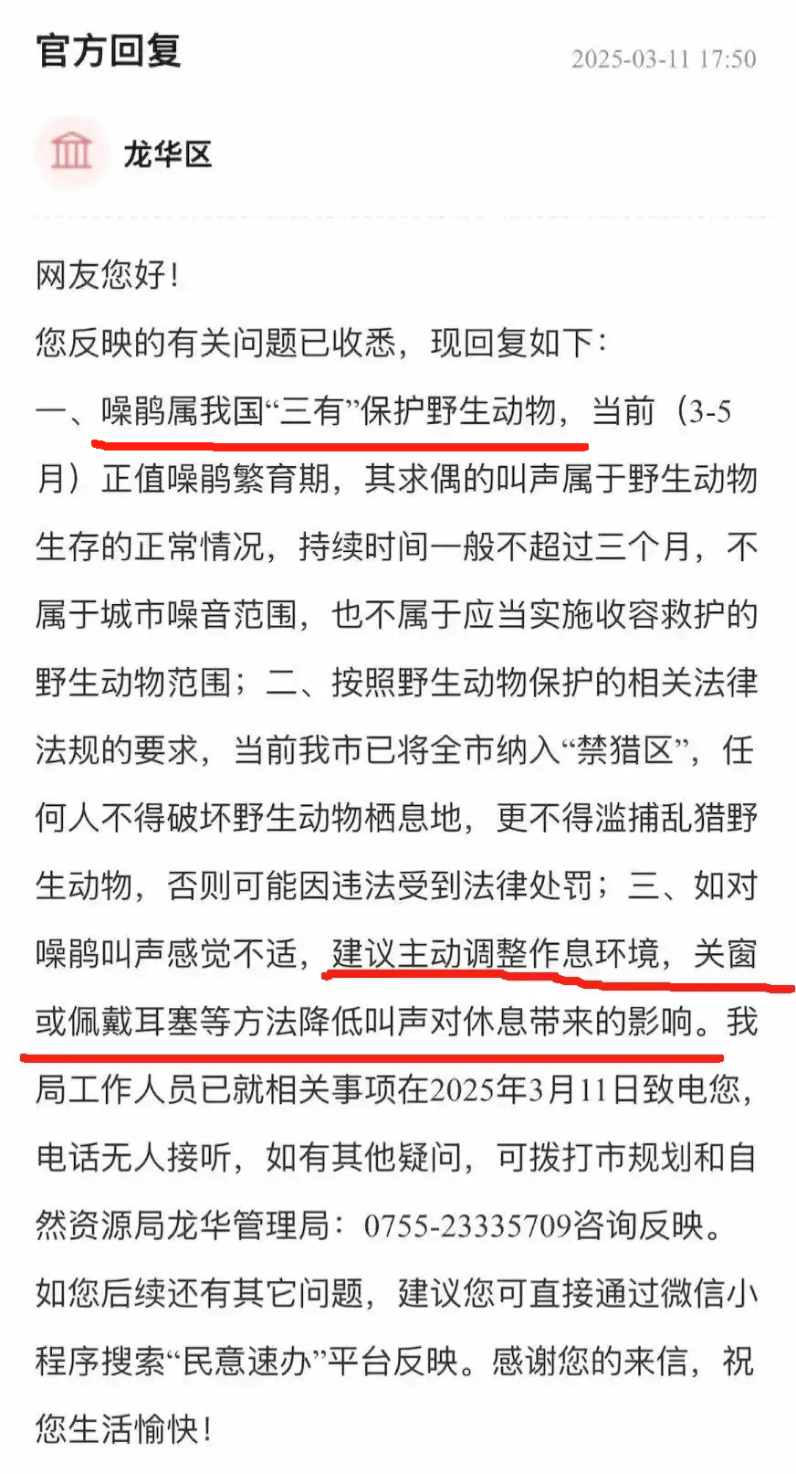 “周末想睡个懒觉都不行”<strong></p>
<p>usdt是什么币</strong>，有多少深圳人被这种鸟吵到神经衰弱