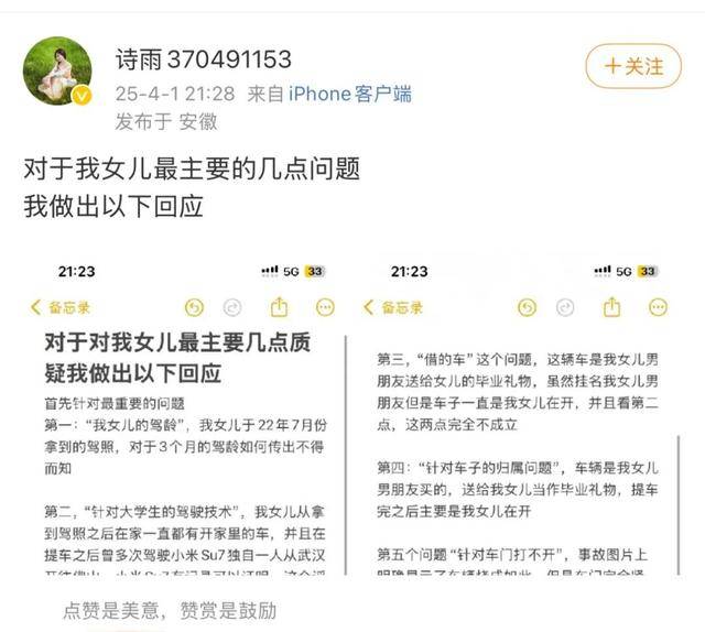 小米汽车事故家属再发声<strong></p>
<p>usdt价格今日行情</strong>，鼓吹“智驾”谁之过？