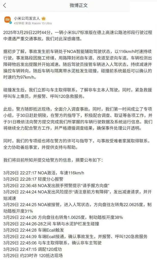 小米汽车事故家属再发声<strong></p>
<p>usdt价格今日行情</strong>，鼓吹“智驾”谁之过？